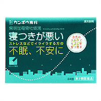 クラシエ漢方 さ行
