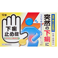 下痢止め錠「クニヒロ」(12錠・24錠・36錠)