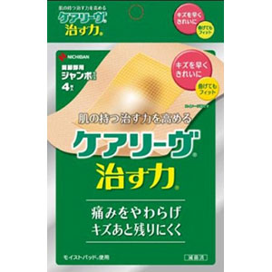 ケアリーヴ 治す力 ジャンボサイズ 4枚 1個