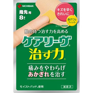 ケアリーヴ 治す力 T型サイズ(指先用) 8枚 1個