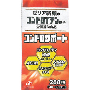 コンドロサポート 288粒