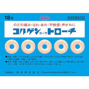 コルゲンコーワトローチ 18個  1個