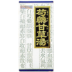 「クラシエ」漢方芍薬甘草湯エキス顆粒(しゃくやくかんぞうとう) 45包 1個