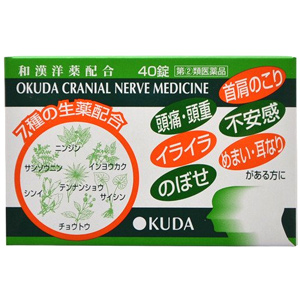 奥田脳神経薬(K・M・W・I)