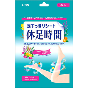 休足時間