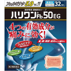 ハリワンFb50EG(8枚・32枚)
