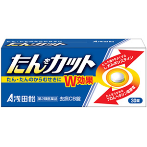浅田飴 たんカット 去痰CB錠