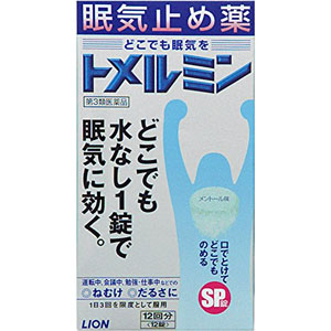 トメルミン
