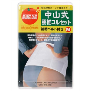 オレンジケア 中山式 腰椎コルセット 補助ベルト付きM	