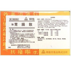 剤盛堂 強 胃腸散(いちょうさん)　60包 1個