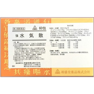 剤盛堂 強 水気散(すいきさん) 60包 1個