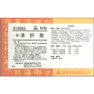 剤盛堂 強 清肝散(せいかんさん) 60包 1個