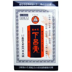 奥田家下呂膏 (10枚・20枚)