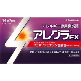 アレグラFX 14錠 キャンセル不可商品 1個