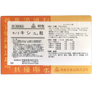 ホノミ キシュ粒 60包 1個 