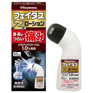 フェイタスZαローション 50ml キャンセル不可商品 1個