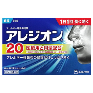 アレジオン20 (6錠・12錠・24錠)