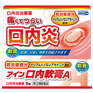 アイン口内軟膏A