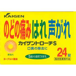 カイゲントローチ