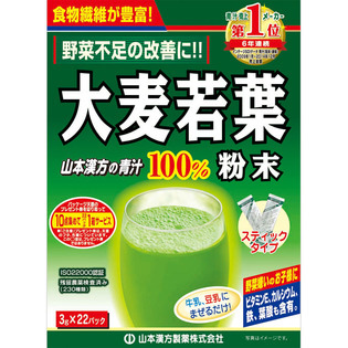 山本漢方 大麦若葉粉末100% <スティックタイプ> 3g×22包 1個