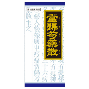 「クラシエ」漢方当帰芍薬散料エキス顆粒(とうきしゃくやくさん) 45包 1個