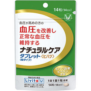 リビタ ナチュラルケアダブレット(粒タイプ)<ヒハツ> 14粒(14日分)×10個 
