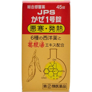 JPSかぜ薬