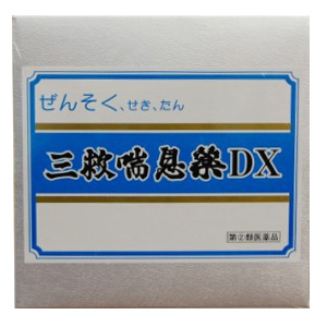 三救喘息薬DX