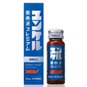 ユンケル黄帝液プレミアム シリーズ