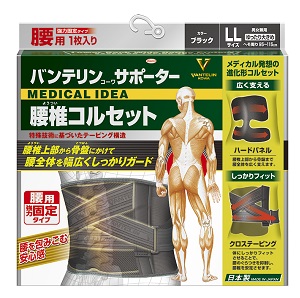 バンテリンサポーター 腰椎コルセット ブラック LL 1個