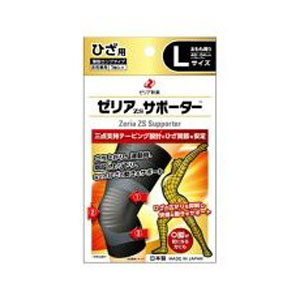 ゼリアZSサポーター Lサイズ  1枚入り×2個 1セット（1枚入り×2個）