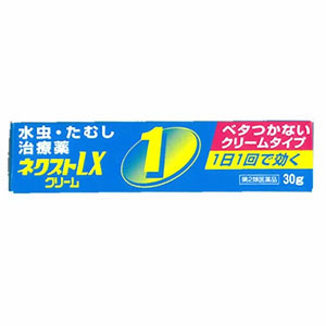 ネクスト水虫薬