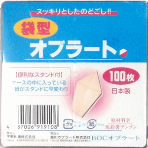 BOC オブラート(袋型・丸型)