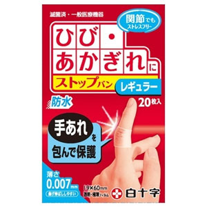 FCストップバン　レギュラー20枚入り 1個