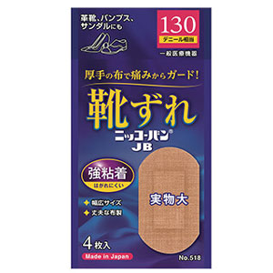 ニッコーバンJB Ｎo.518 オーバルサイズ 4枚 1個
