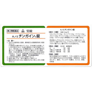ホノミ チンガイン錠(小青竜湯) 90錠×5個 