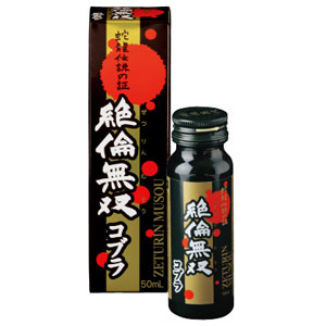 絶倫無双