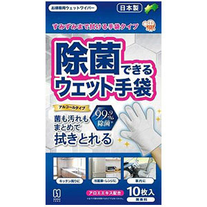 除菌できるウェット手袋 10枚入×20個 1セット(20個)