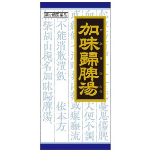 加味帰脾湯エキス顆粒クラシエ(かみきひとう) 45包 1個　