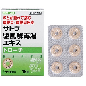 サトウ駆風解毒湯エキストローチ