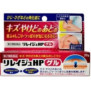 リレイジュHPゲル 20g 1個