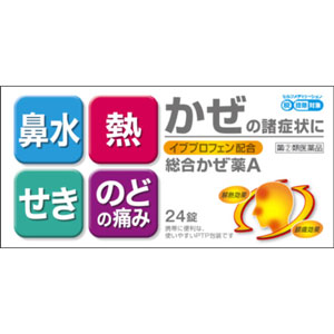 総合かぜ薬「クニヒロ」