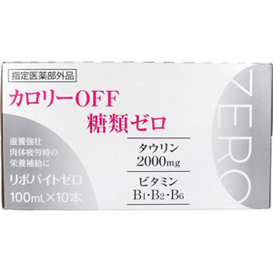 リポバイトゼロ  100ml×100本(2ケース) 同梱不可 