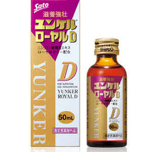 ユンケルローヤルD 50ml　1本 