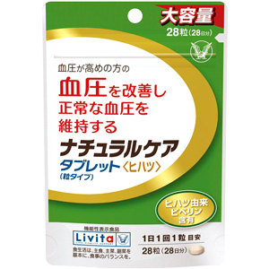 リビタ ナチュラルケアダブレット(粒タイプ)<ヒハツ>  28粒×10個  