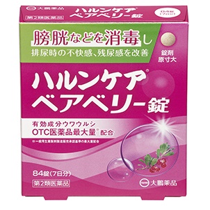 ハルンケアベアベリー錠 84錠 1個