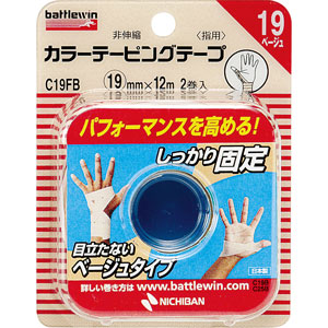 バトルウィン カラーテーピングテープ非伸縮タイプ ベージュ C19FB 19mm×12m×2巻入 1個