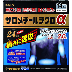 サロメチールジクロα 14枚入 1個