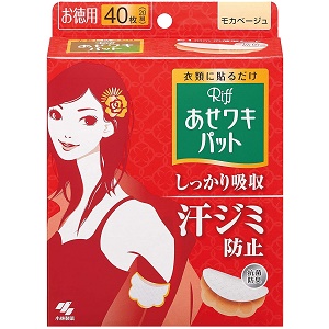 Riff あせワキパット モカベージュ お徳用 40枚（20組） 1個