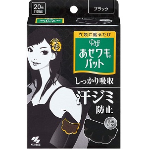 Riff あせワキパット ブラック 20枚（10組） 1個